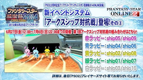 画像ギャラリー No.007のサムネイル画像 / 「バーチャロン」コラボをはじめ,「PSO2」の最新情報が多数発表された「ファンタシースター感謝祭2014」のステージをレポート。「PSO2es」や「ファンタシースター ノヴァ」の新情報も公開