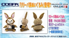 画像ギャラリー No.020のサムネイル画像 / 「バーチャロン」コラボをはじめ,「PSO2」の最新情報が多数発表された「ファンタシースター感謝祭2014」のステージをレポート。「PSO2es」や「ファンタシースター ノヴァ」の新情報も公開