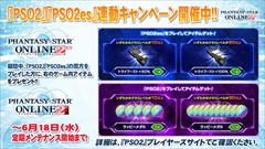 画像ギャラリー No.025のサムネイル画像 / 「バーチャロン」コラボをはじめ,「PSO2」の最新情報が多数発表された「ファンタシースター感謝祭2014」のステージをレポート。「PSO2es」や「ファンタシースター ノヴァ」の新情報も公開