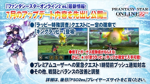 画像ギャラリー No.026のサムネイル画像 / 「バーチャロン」コラボをはじめ,「PSO2」の最新情報が多数発表された「ファンタシースター感謝祭2014」のステージをレポート。「PSO2es」や「ファンタシースター ノヴァ」の新情報も公開