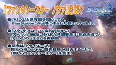 画像ギャラリー No.028のサムネイル画像 / 「バーチャロン」コラボをはじめ,「PSO2」の最新情報が多数発表された「ファンタシースター感謝祭2014」のステージをレポート。「PSO2es」や「ファンタシースター ノヴァ」の新情報も公開