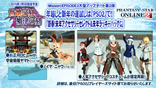 画像ギャラリー No.080のサムネイル画像 / 「PSO2」のオフラインイベント「アークスX'masパーティー2014」が開催。最新パッケージや大型アップデートの情報が明らかになったイベントをレポート