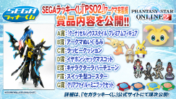 画像ギャラリー No.020のサムネイル画像 / 闘会議2015「PSO2放送局」をレポート。「テイルズ オブ ゼスティリア」とのコラボや「チャレンジクエスト」に関する意味深なキーワードなどが発表