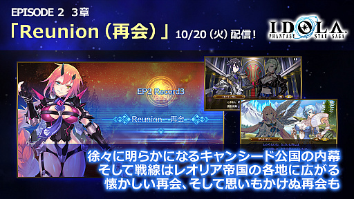 画像ギャラリー No.031のサムネイル画像 / 「PSO2」，ANNIVERSARY LIVEに蒼井翔太さんの参加が決定。2020年12月開催のSAOコラボではオラクル船団にキリトとアスナが登場