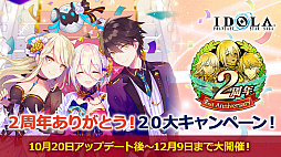画像ギャラリー No.034のサムネイル画像 / 「PSO2」，ANNIVERSARY LIVEに蒼井翔太さんの参加が決定。2020年12月開催のSAOコラボではオラクル船団にキリトとアスナが登場