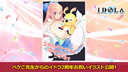 画像ギャラリー No.039のサムネイル画像 / 「PSO2」，ANNIVERSARY LIVEに蒼井翔太さんの参加が決定。2020年12月開催のSAOコラボではオラクル船団にキリトとアスナが登場