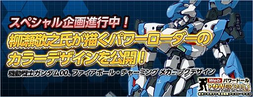 画像ギャラリー No.002のサムネイル画像 / 「Webパワードール」,柳瀬敬之氏デザイン新パワーローダーカラー版が公開