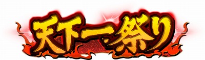 画像ギャラリー No.001のサムネイル画像 / 鈴木環那女流初段も参戦。「天下一将棋会2」，イベント「天下一祭り」開催