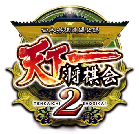 画像ギャラリー No.001のサムネイル画像 / 「天下一将棋会2」,イベント最終日の8月28日に鈴木環那女流初段が登場