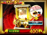 画像ギャラリー No.005のサムネイル画像 / 「天下一将棋会2」，各種特典が獲得できる「福引き」が登場