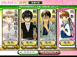 画像ギャラリー No.003のサムネイル画像 / 「天下一将棋会2」ゲーム内イベント「3月のライオンへ挑戦！」第2回を開催