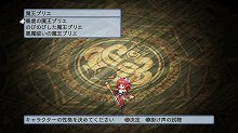 画像ギャラリー No.043のサムネイル画像 / 「魔界戦記ディスガイア4」の新エピソード「暴君ヴァルバトーゼ編」や追加キャラ「日本一ちゃん」「プラム」が8月31日に配信