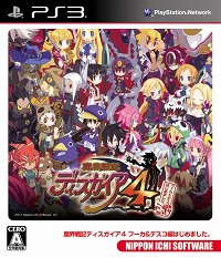 画像ギャラリー No.003のサムネイル画像 / 日本一ソフトウェア,「ディスガイア4」のDLC販売による収益を義援金として寄付