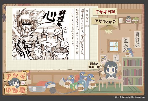 画像ギャラリー No.002のサムネイル画像 / 日本一ソフトウェア，20周年記念サイトで「プリニー」のウィジェットを配布