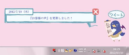 画像ギャラリー No.005のサムネイル画像 / 日本一ソフトウェア，20周年記念サイトで「プリニー」のウィジェットを配布