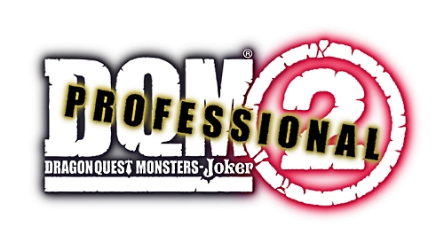 画像ギャラリー No.001のサムネイル画像 / 「ドラゴンクエストモンスターズ ジョーカー2 プロフェッショナル」が2011年3月31日に4440円で発売!
