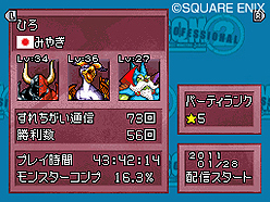 画像ギャラリー No.004のサムネイル画像 / NDS「ドラゴンクエストモンスターズ ジョーカー2 プロフェッショナル」，公式サイトで最新のプロモーションムービーが公開に