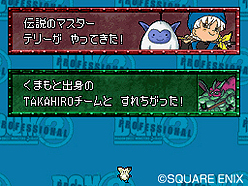 画像ギャラリー No.005のサムネイル画像 / NDS「ドラゴンクエストモンスターズ ジョーカー2 プロフェッショナル」，公式サイトで最新のプロモーションムービーが公開に