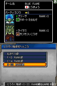 画像ギャラリー No.002のサムネイル画像 / 「ドラゴンクエストモンスターズ ジョーカー2 プロフェッショナル」のWi-Fiランキング対戦“最強マスター決定戦”の概要が明らかに