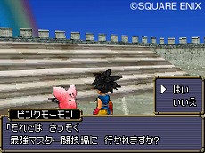 画像ギャラリー No.014のサムネイル画像 / 「ドラゴンクエストモンスターズ ジョーカー2 プロフェッショナル」のWi-Fiランキング対戦“最強マスター決定戦”の概要が明らかに