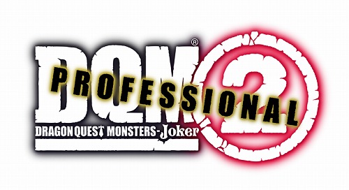 画像ギャラリー No.001のサムネイル画像 / 「DQMJ2 プロフェッショナル」,かみさま&エリスグールが8月1日に配信