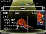 ドラゴンクエストモンスターズ ジョーカー2　プロフェッショナル