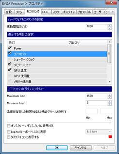 画像ギャラリー No.012のサムネイル画像 / 「GeForce GTX 680」レビュー(後編)。NVIDIA版Turbo Boostになる「GPU Boost」とは何か