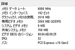 画像ギャラリー No.020のサムネイル画像 / 「GeForce GTX 660 Ti」レビュー。Kepler世代初のミドルクラスGPUはGTX 580より速かった