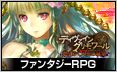 画像ギャラリー No.006のサムネイル画像 / 「aima」三国志/戦略/ADVカテゴリの対象9タイトルで合同キャンペーンを実施