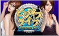 画像ギャラリー No.007のサムネイル画像 / 「aima」三国志/戦略/ADVカテゴリの対象9タイトルで合同キャンペーンを実施