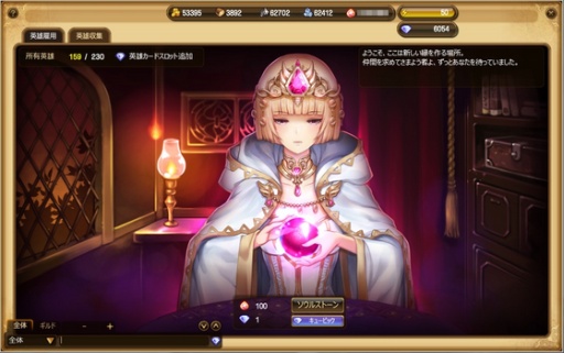 画像ギャラリー No.002のサムネイル画像 / 軍団戦略シミュレーション「SoulSword」,aimaでのサービスがスタート