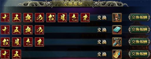 画像ギャラリー No.005のサムネイル画像 / 「武神三国」，無双武将「嫦娥」が手に入るお月見イベントを開催