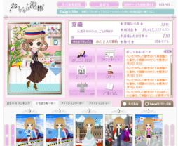 画像ギャラリー No.002のサムネイル画像 / 「おしゃれ泥棒」,限定アイテムが手に入る4周年記念キャンペーンを実施