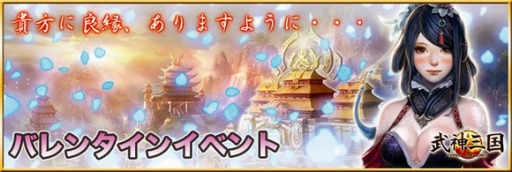 画像ギャラリー No.002のサムネイル画像 / 「武神三国」新サーバー「倉亭(そうてい)」を実装。7日間連続イベントを実施