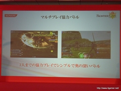 画像ギャラリー No.010のサムネイル画像 / TGS 2011の出展タイトルを一挙に披露。「フロンティアゲート」体験版配信や「NEWラブプラス」本体同梱版など,さまざまな新情報が飛び出した「KONAMI Media Conference 2011」をレポート