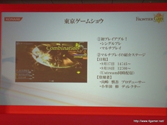 画像ギャラリー No.014のサムネイル画像 / TGS 2011の出展タイトルを一挙に披露。「フロンティアゲート」体験版配信や「NEWラブプラス」本体同梱版など,さまざまな新情報が飛び出した「KONAMI Media Conference 2011」をレポート