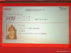画像ギャラリー No.017のサムネイル画像 / TGS 2011の出展タイトルを一挙に披露。「フロンティアゲート」体験版配信や「NEWラブプラス」本体同梱版など,さまざまな新情報が飛び出した「KONAMI Media Conference 2011」をレポート