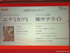 画像ギャラリー No.018のサムネイル画像 / TGS 2011の出展タイトルを一挙に披露。「フロンティアゲート」体験版配信や「NEWラブプラス」本体同梱版など,さまざまな新情報が飛び出した「KONAMI Media Conference 2011」をレポート