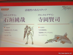 画像ギャラリー No.019のサムネイル画像 / TGS 2011の出展タイトルを一挙に披露。「フロンティアゲート」体験版配信や「NEWラブプラス」本体同梱版など,さまざまな新情報が飛び出した「KONAMI Media Conference 2011」をレポート