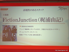 画像ギャラリー No.020のサムネイル画像 / TGS 2011の出展タイトルを一挙に披露。「フロンティアゲート」体験版配信や「NEWラブプラス」本体同梱版など,さまざまな新情報が飛び出した「KONAMI Media Conference 2011」をレポート