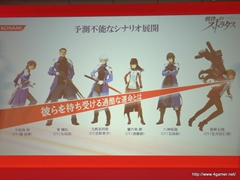 画像ギャラリー No.022のサムネイル画像 / TGS 2011の出展タイトルを一挙に披露。「フロンティアゲート」体験版配信や「NEWラブプラス」本体同梱版など,さまざまな新情報が飛び出した「KONAMI Media Conference 2011」をレポート