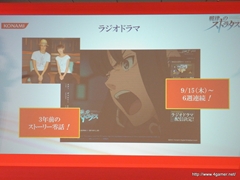 画像ギャラリー No.023のサムネイル画像 / TGS 2011の出展タイトルを一挙に披露。「フロンティアゲート」体験版配信や「NEWラブプラス」本体同梱版など,さまざまな新情報が飛び出した「KONAMI Media Conference 2011」をレポート