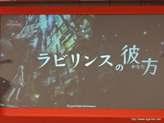 画像ギャラリー No.025のサムネイル画像 / TGS 2011の出展タイトルを一挙に披露。「フロンティアゲート」体験版配信や「NEWラブプラス」本体同梱版など,さまざまな新情報が飛び出した「KONAMI Media Conference 2011」をレポート