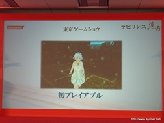 画像ギャラリー No.028のサムネイル画像 / TGS 2011の出展タイトルを一挙に披露。「フロンティアゲート」体験版配信や「NEWラブプラス」本体同梱版など,さまざまな新情報が飛び出した「KONAMI Media Conference 2011」をレポート
