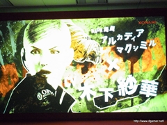 画像ギャラリー No.036のサムネイル画像 / TGS 2011の出展タイトルを一挙に披露。「フロンティアゲート」体験版配信や「NEWラブプラス」本体同梱版など,さまざまな新情報が飛び出した「KONAMI Media Conference 2011」をレポート