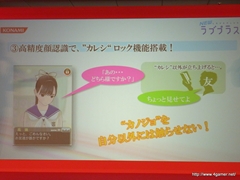 画像ギャラリー No.047のサムネイル画像 / TGS 2011の出展タイトルを一挙に披露。「フロンティアゲート」体験版配信や「NEWラブプラス」本体同梱版など,さまざまな新情報が飛び出した「KONAMI Media Conference 2011」をレポート