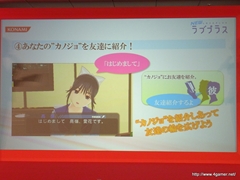 画像ギャラリー No.049のサムネイル画像 / TGS 2011の出展タイトルを一挙に披露。「フロンティアゲート」体験版配信や「NEWラブプラス」本体同梱版など,さまざまな新情報が飛び出した「KONAMI Media Conference 2011」をレポート