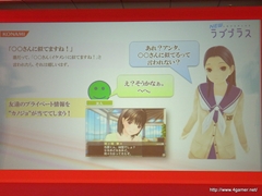 画像ギャラリー No.050のサムネイル画像 / TGS 2011の出展タイトルを一挙に披露。「フロンティアゲート」体験版配信や「NEWラブプラス」本体同梱版など,さまざまな新情報が飛び出した「KONAMI Media Conference 2011」をレポート