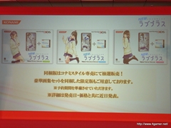 画像ギャラリー No.052のサムネイル画像 / TGS 2011の出展タイトルを一挙に披露。「フロンティアゲート」体験版配信や「NEWラブプラス」本体同梱版など,さまざまな新情報が飛び出した「KONAMI Media Conference 2011」をレポート