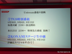 画像ギャラリー No.075のサムネイル画像 / TGS 2011の出展タイトルを一挙に披露。「フロンティアゲート」体験版配信や「NEWラブプラス」本体同梱版など,さまざまな新情報が飛び出した「KONAMI Media Conference 2011」をレポート